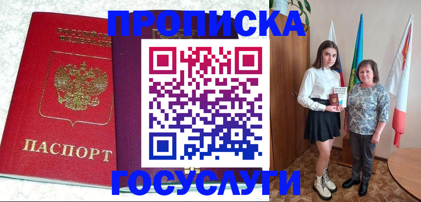 найти адрес прописки в России