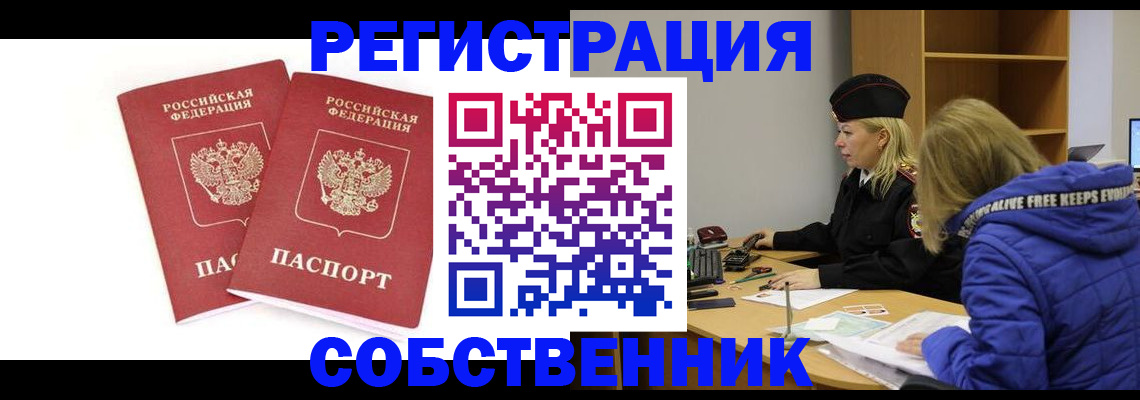 регистрация для школы в России