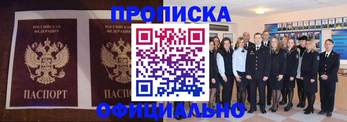 временная регистрация госуслуги в России